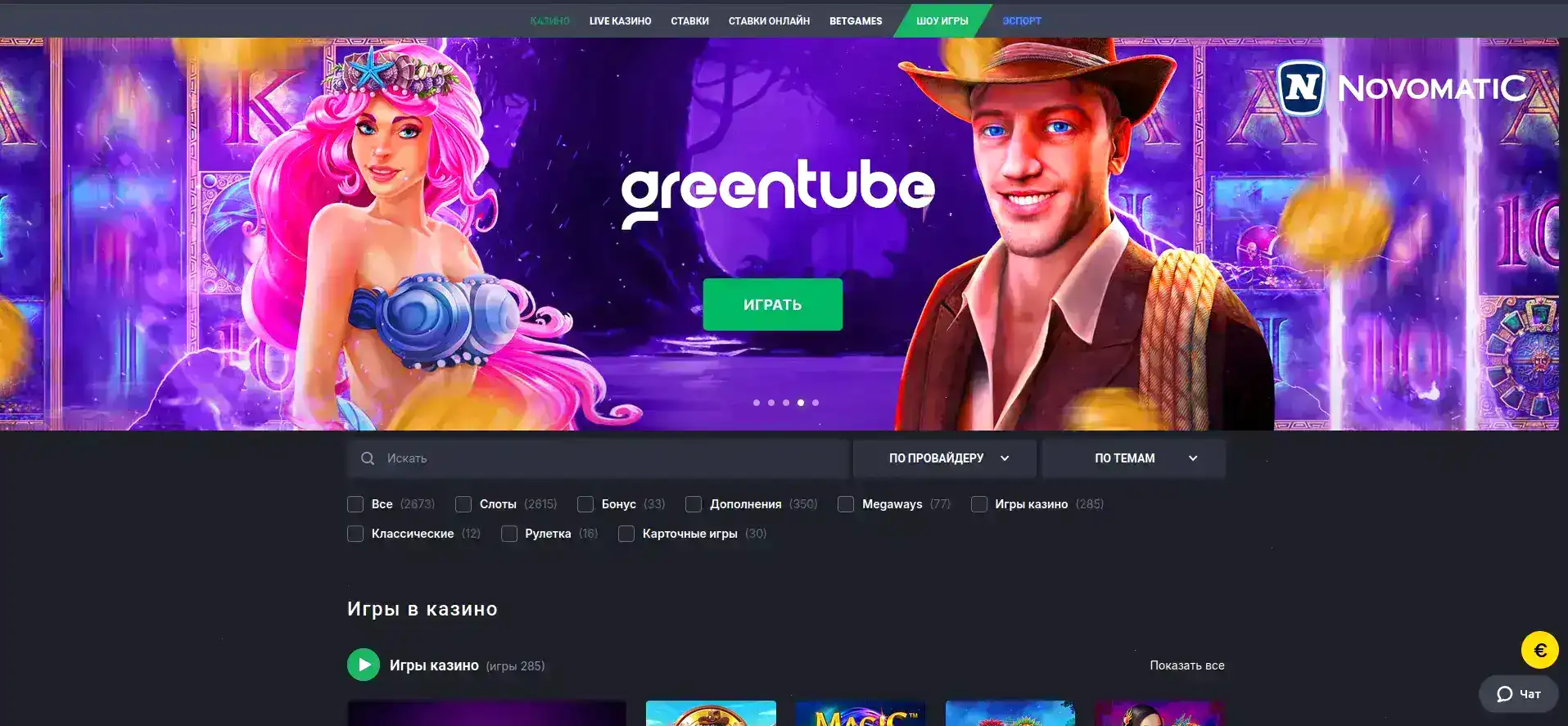 Живые дилеры в лайв казино Betunlim